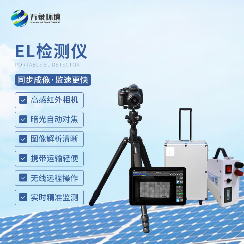 el缺陷檢測儀：效率飆升，加速生產(chǎn)節(jié)拍