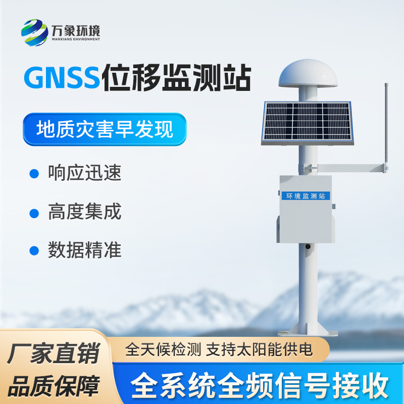 扼流圈GNSS監(jiān)測站適用大壩安全監(jiān)測、橋梁健康檢測、滑坡預警等工程領域