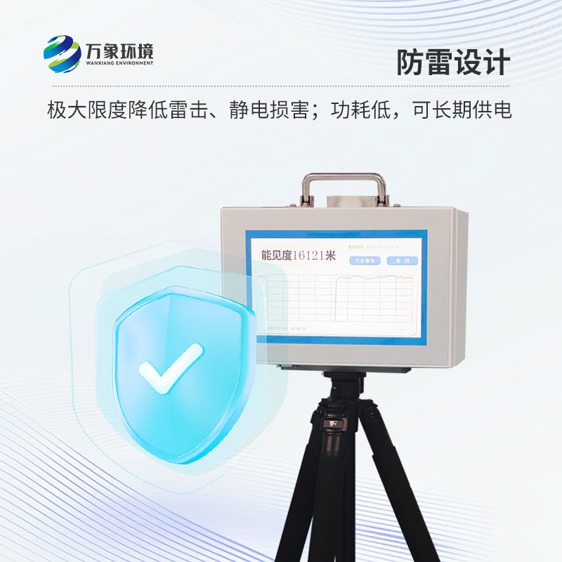 便攜式能見度檢測儀，竟可以這樣監(jiān)測高速公路能見度！