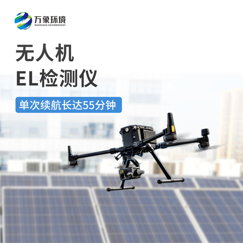 使用無人機el檢測儀竟然有這些亮點！