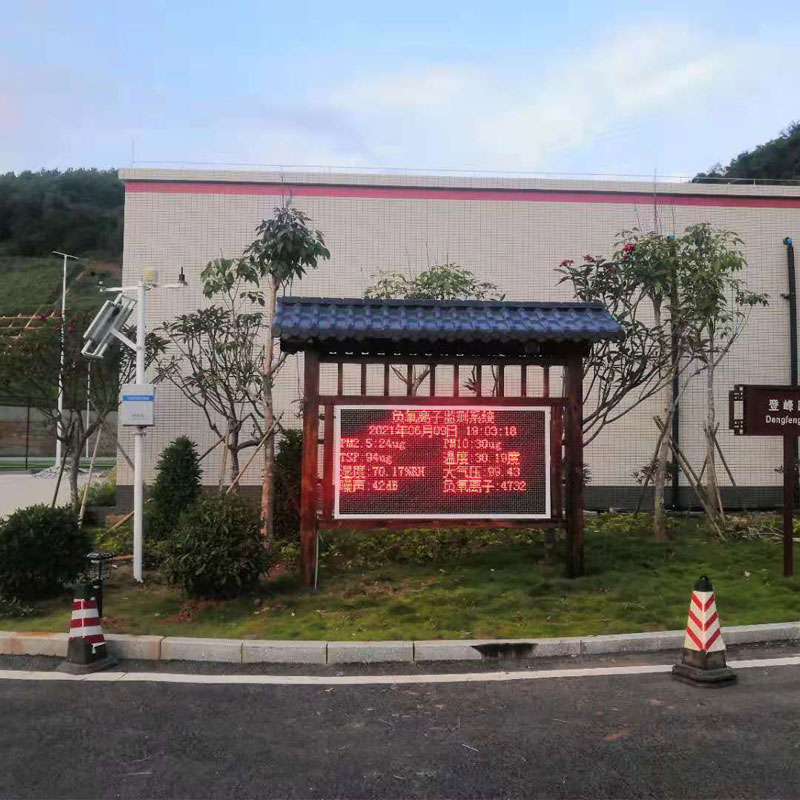 全彩屏一體化負氧離子監(jiān)測站